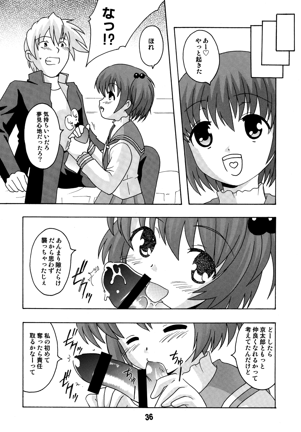 [篠原重工営業部 (よろず)] サキックス (咲-Saki-) [DL版]