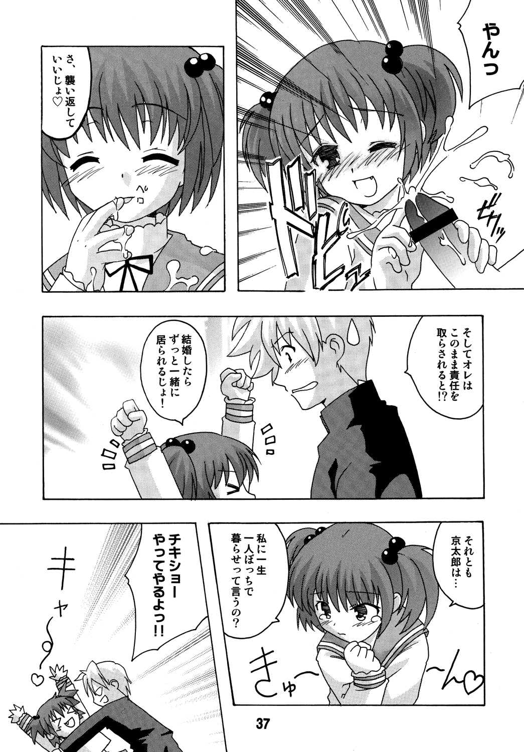 [篠原重工営業部 (よろず)] サキックス (咲-Saki-) [DL版]