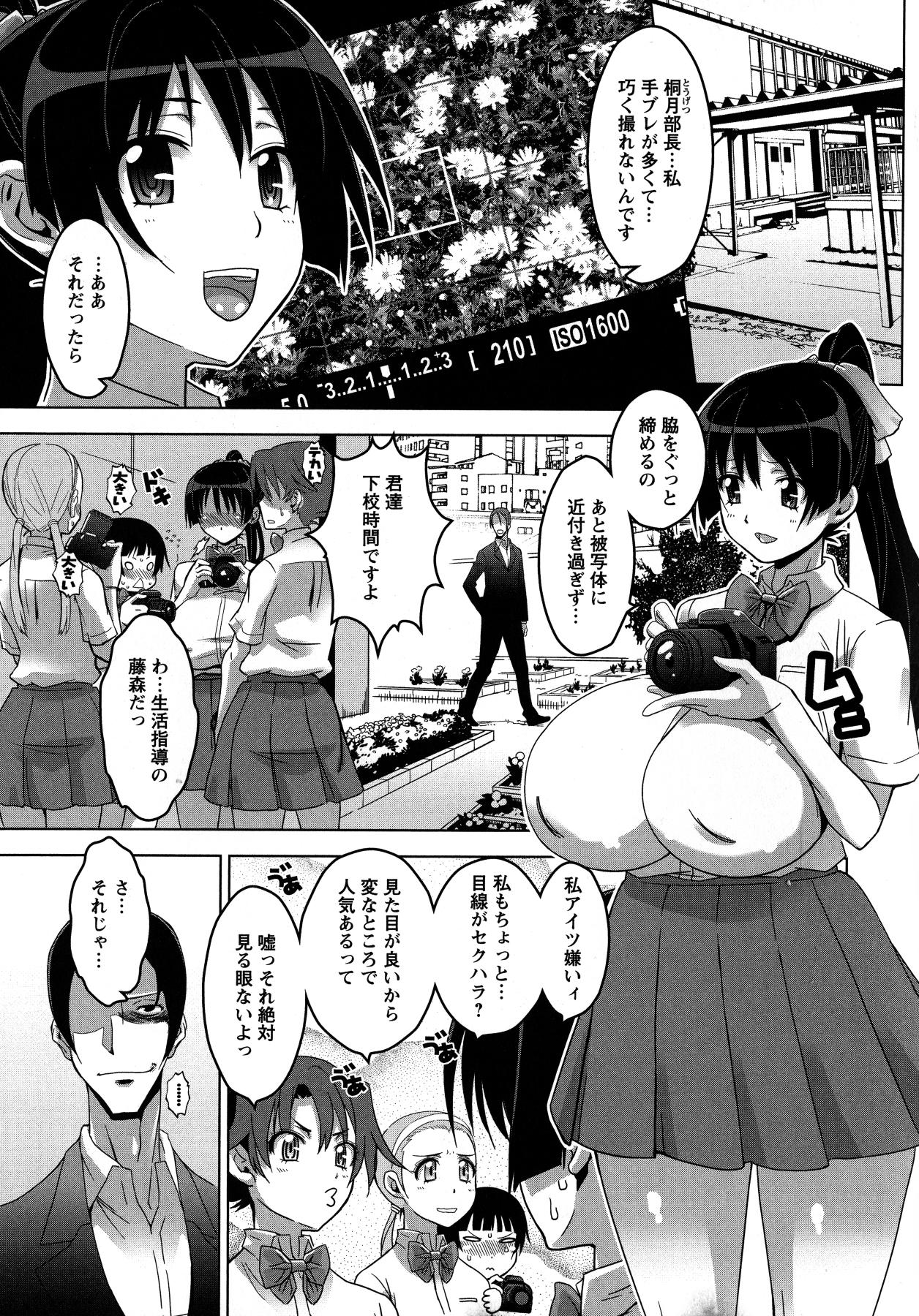 [HG 茶川] 乳肉の烙印 爆乳に刻まれた悦楽