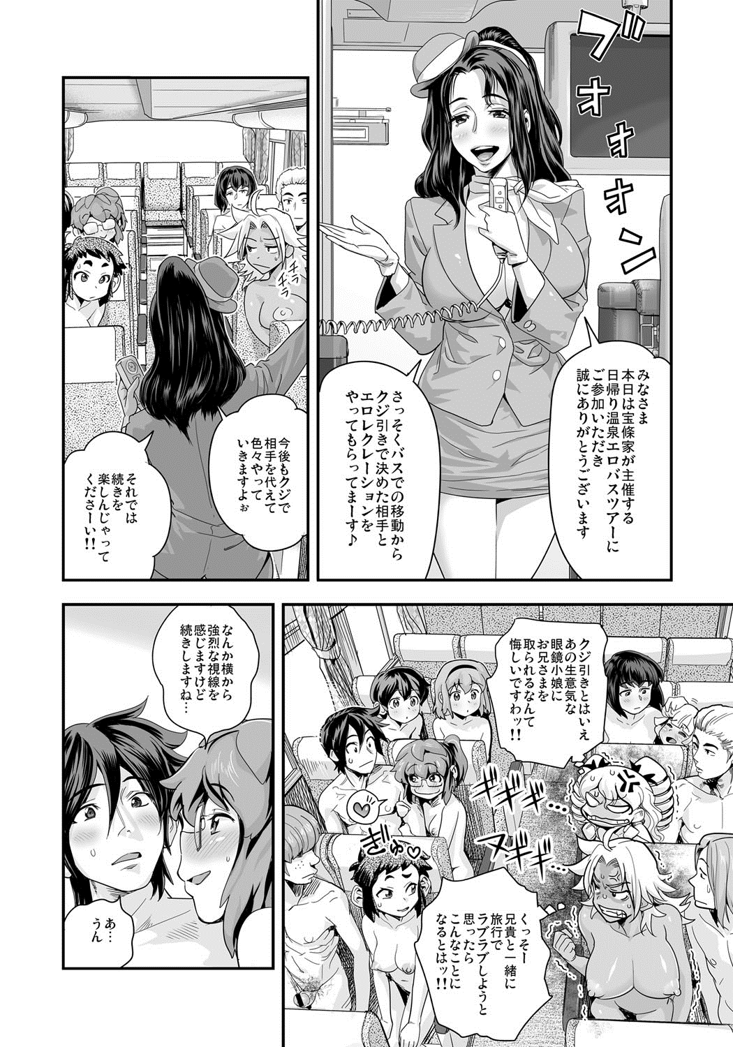 [たまつやだ、さとうきみあつ] えなじぃキョーカ！！～爆乳JK。ガチ責め発情中！～ [DL版]