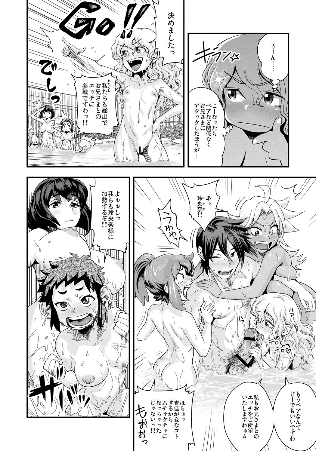 [たまつやだ、さとうきみあつ] えなじぃキョーカ！！～爆乳JK。ガチ責め発情中！～ [DL版]