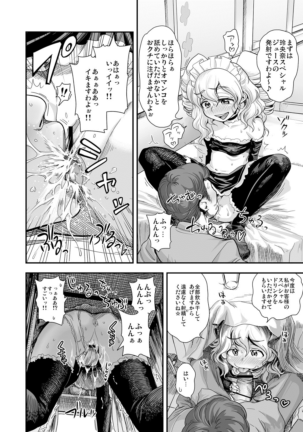 [たまつやだ、さとうきみあつ] えなじぃキョーカ！！～爆乳JK。ガチ責め発情中！～ [DL版]