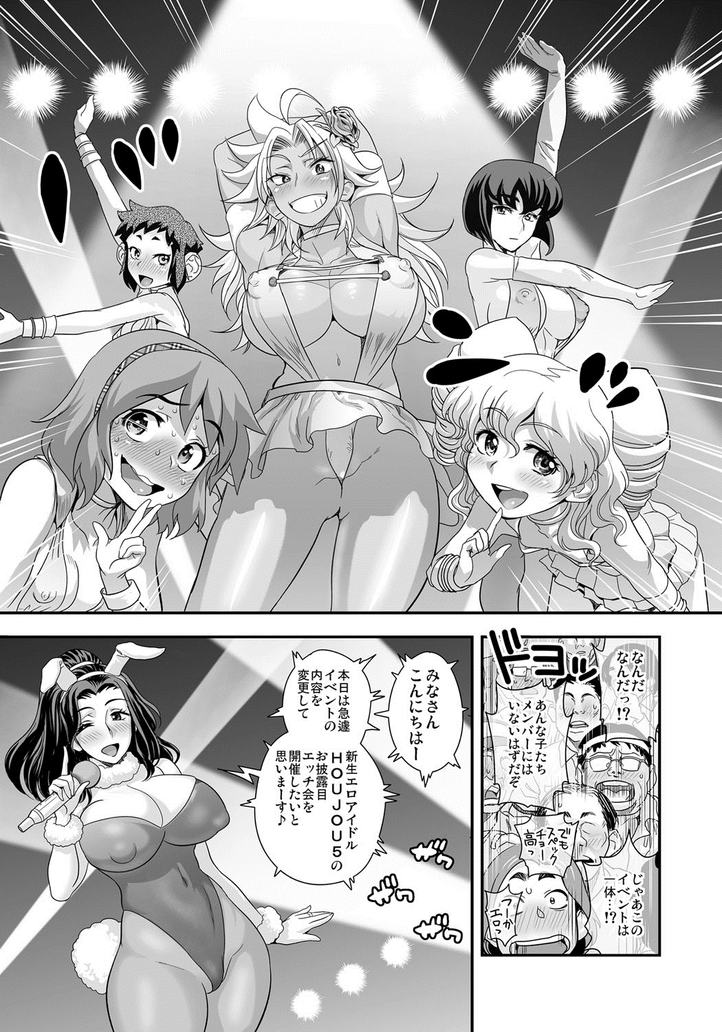 [たまつやだ、さとうきみあつ] えなじぃキョーカ！！～爆乳JK。ガチ責め発情中！～ [DL版]