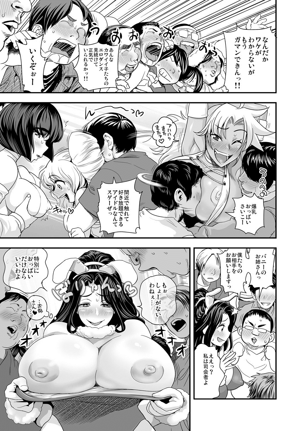 [たまつやだ、さとうきみあつ] えなじぃキョーカ！！～爆乳JK。ガチ責め発情中！～ [DL版]