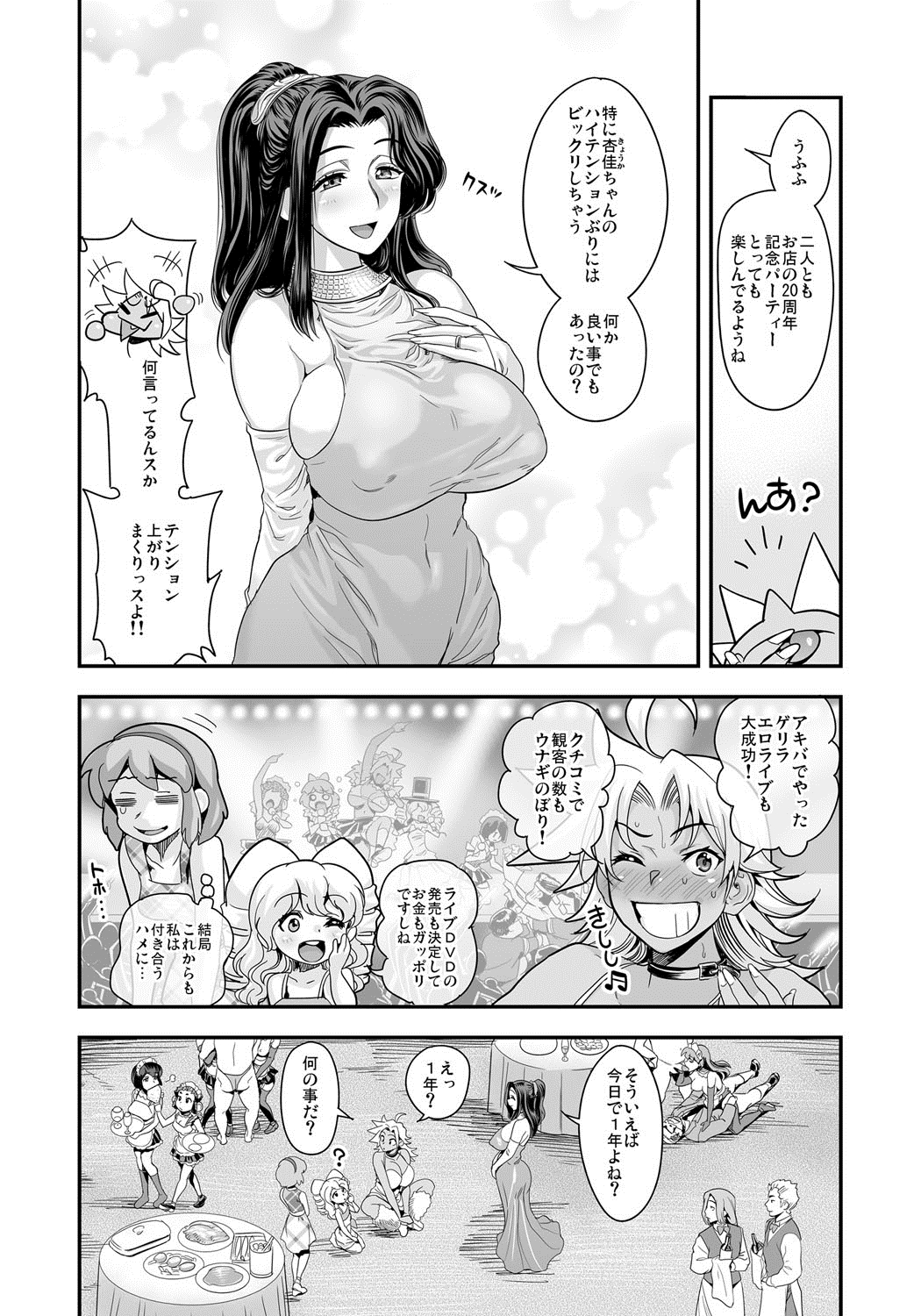 [たまつやだ、さとうきみあつ] えなじぃキョーカ！！～爆乳JK。ガチ責め発情中！～ [DL版]