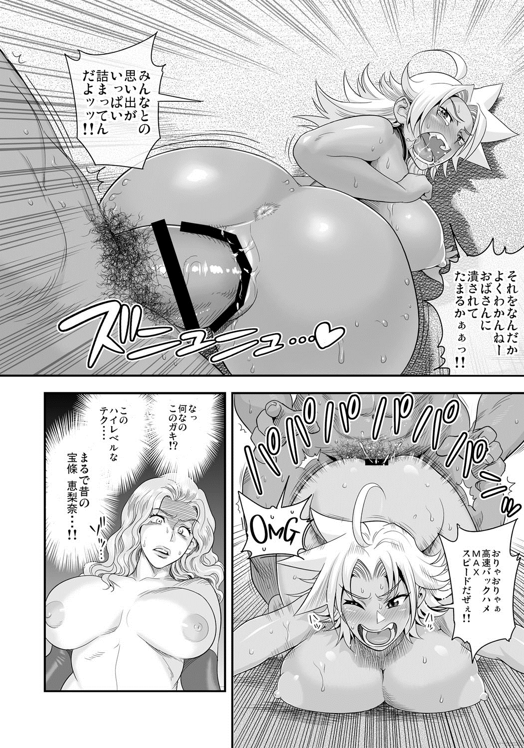 [たまつやだ、さとうきみあつ] えなじぃキョーカ！！～爆乳JK。ガチ責め発情中！～ [DL版]