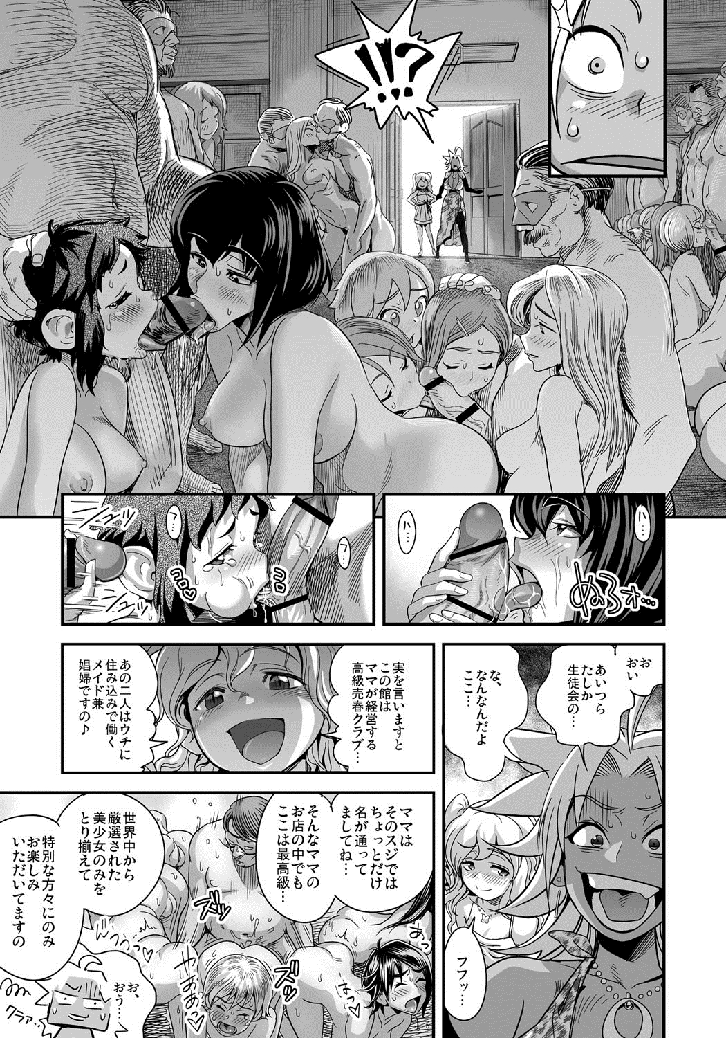 [たまつやだ、さとうきみあつ] えなじぃキョーカ！！～爆乳JK。ガチ責め発情中！～ [DL版]