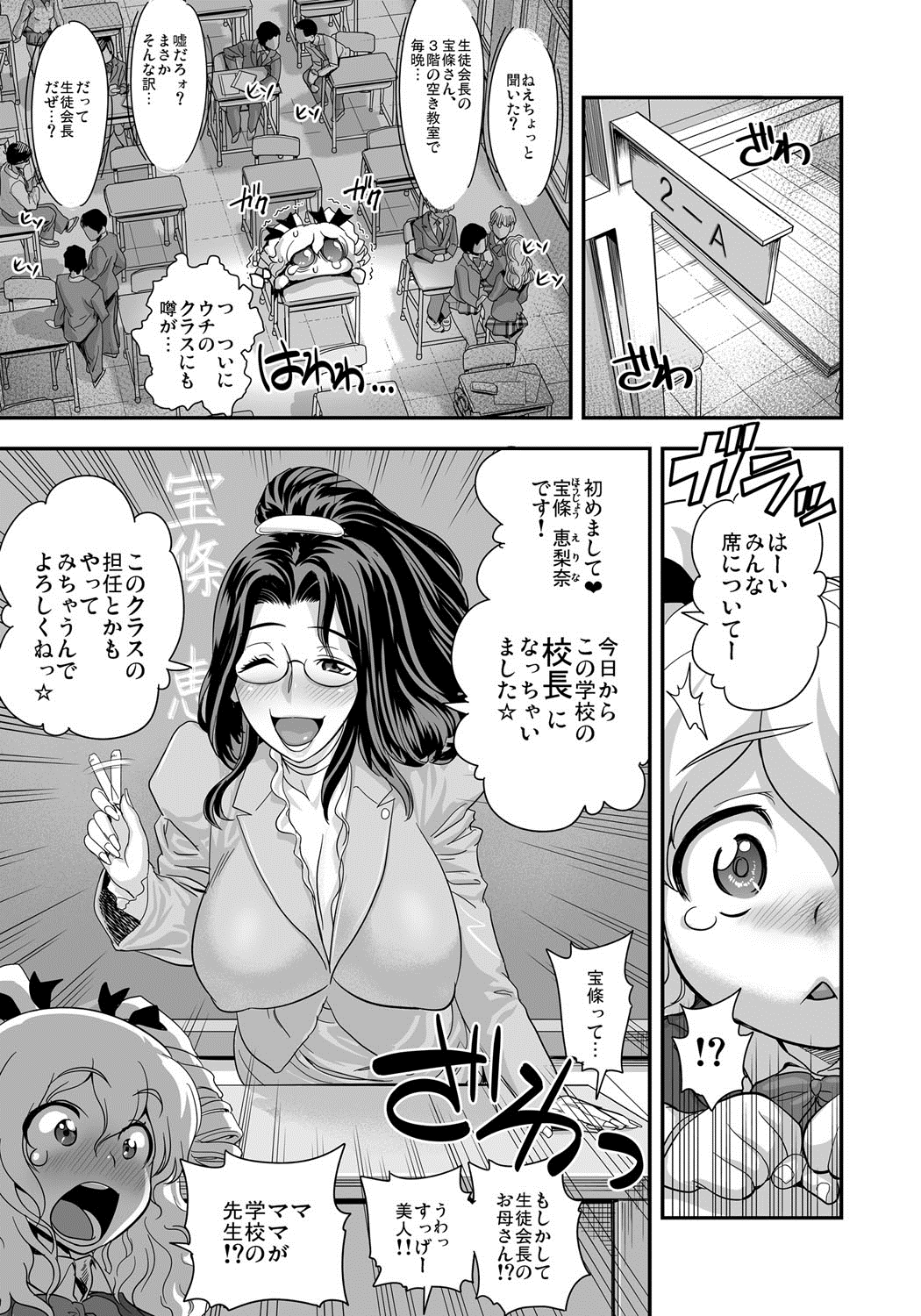 [たまつやだ、さとうきみあつ] えなじぃキョーカ！！～爆乳JK。ガチ責め発情中！～ [DL版]