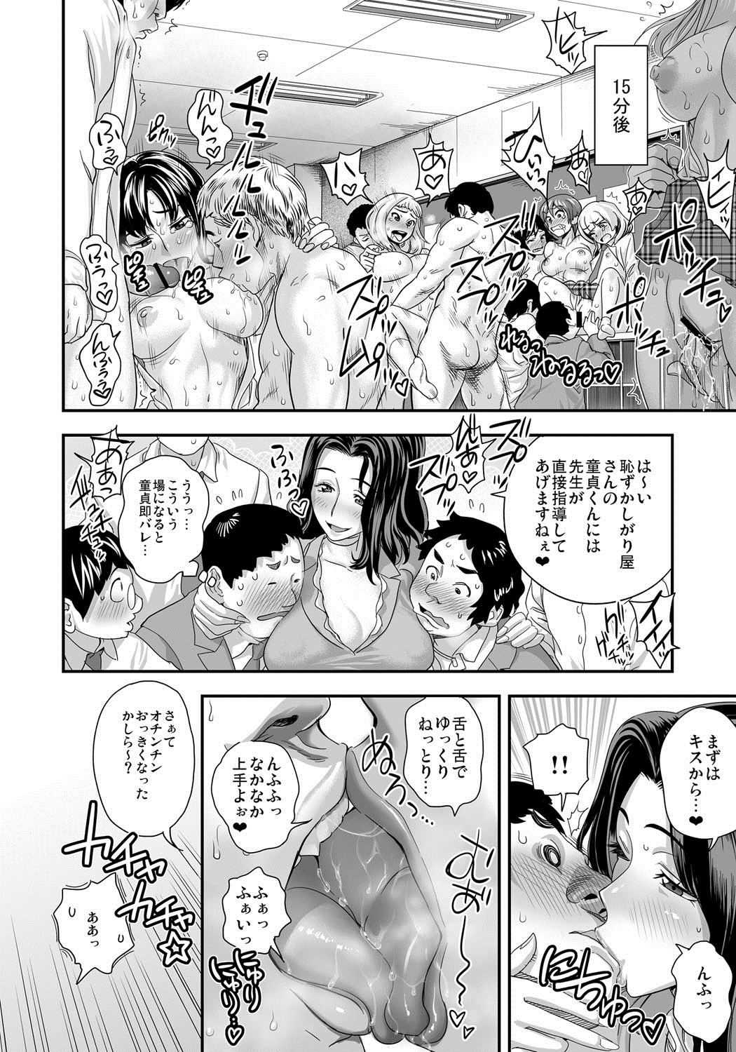 [たまつやだ、さとうきみあつ] えなじぃキョーカ！！～爆乳JK。ガチ責め発情中！～ [DL版]