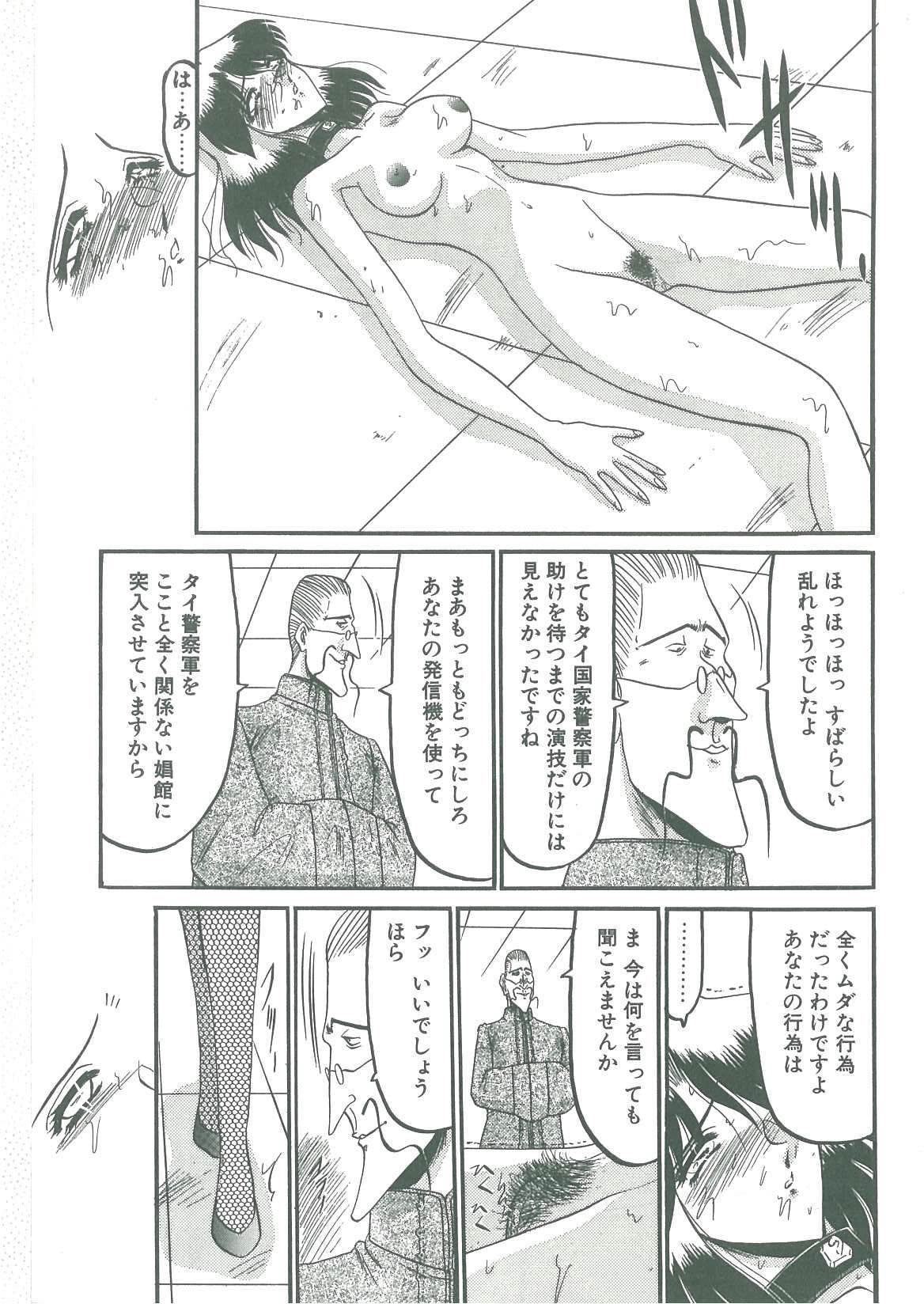 [小邑紗希] 解離し衝動の臨界