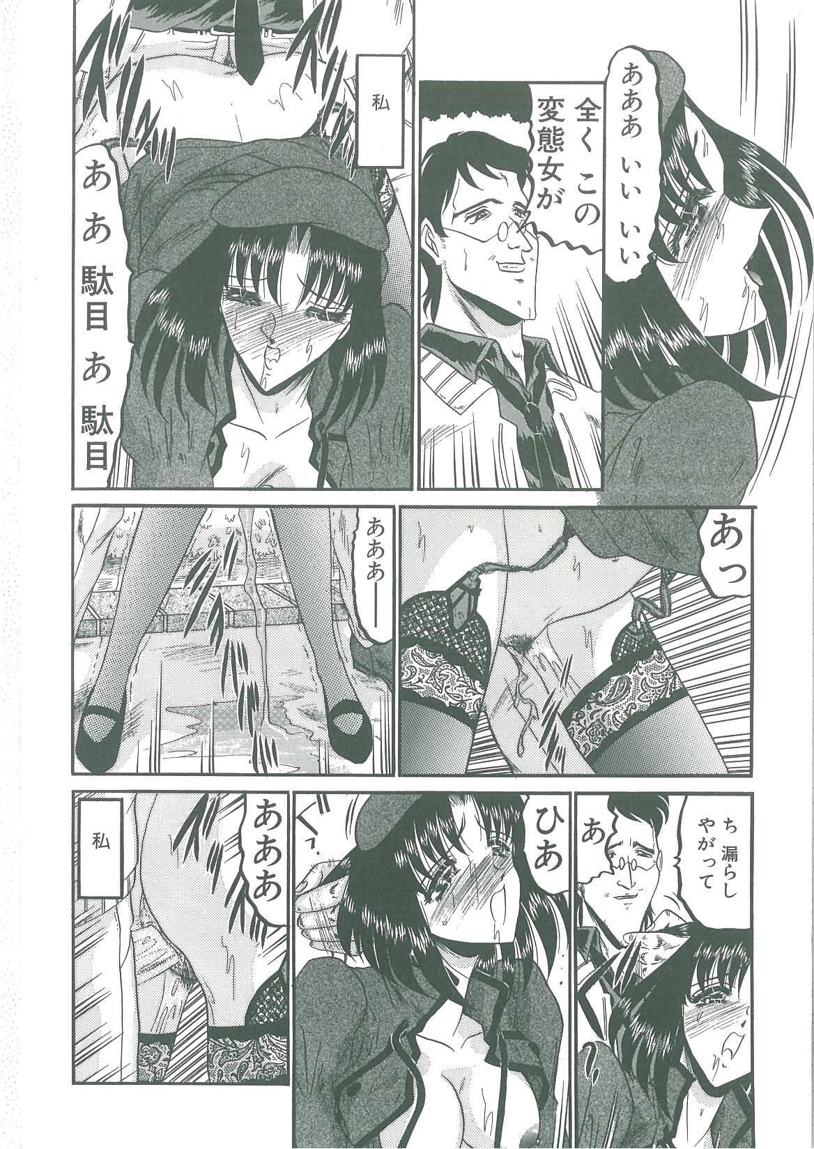 [小邑紗希] 解離し衝動の臨界