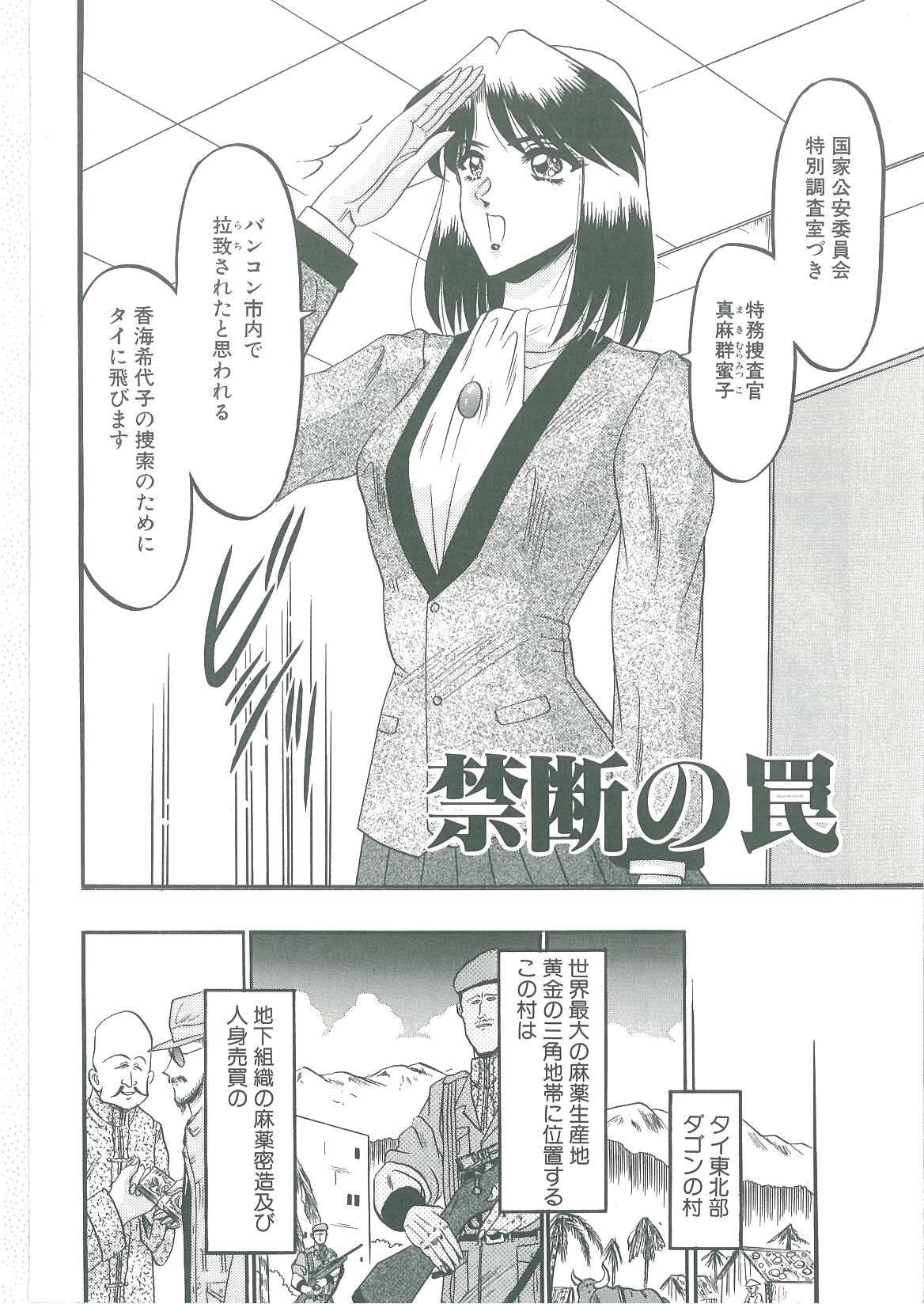 [小邑紗希] 解離し衝動の臨界