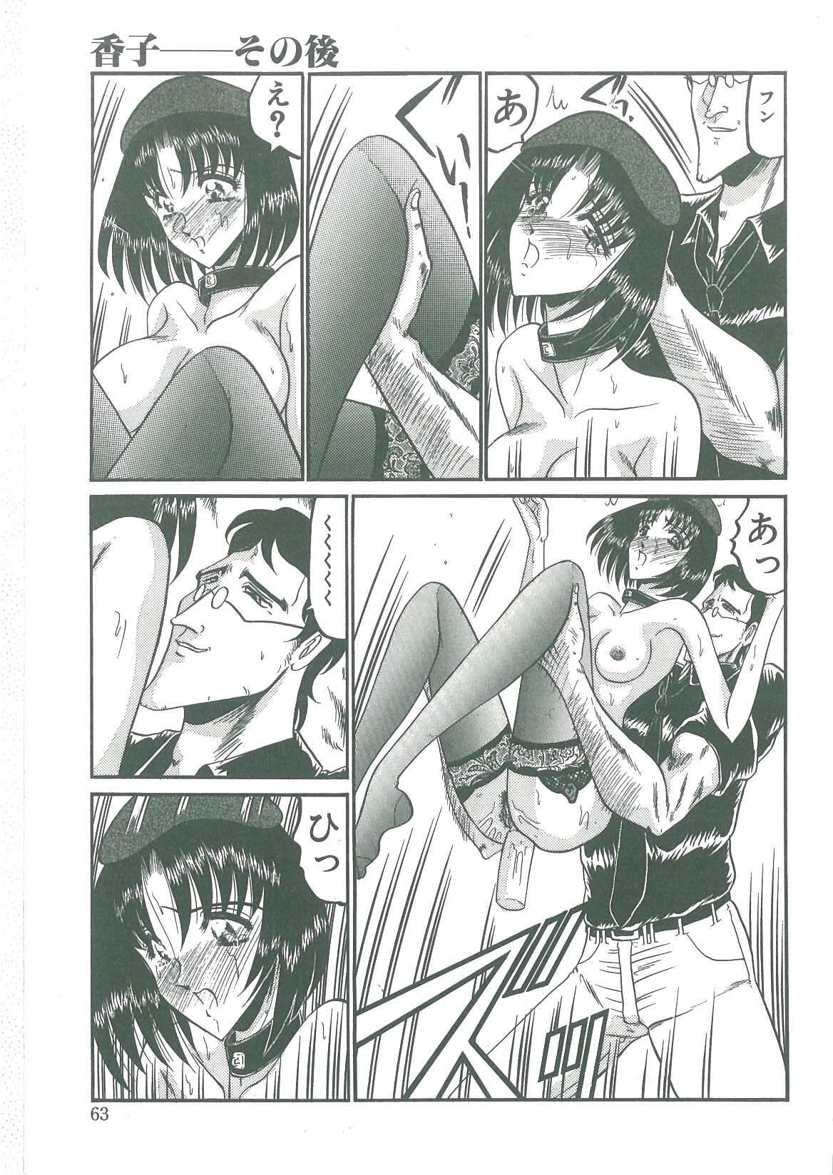 [小邑紗希] 解離し衝動の臨界