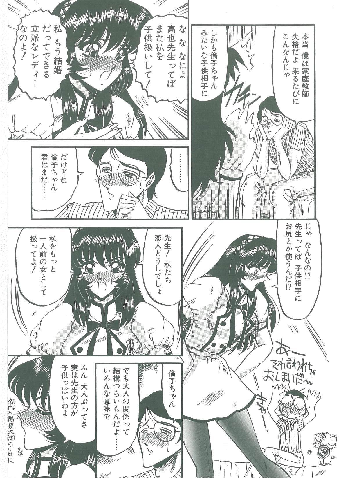 [小邑紗希] 解離し衝動の臨界