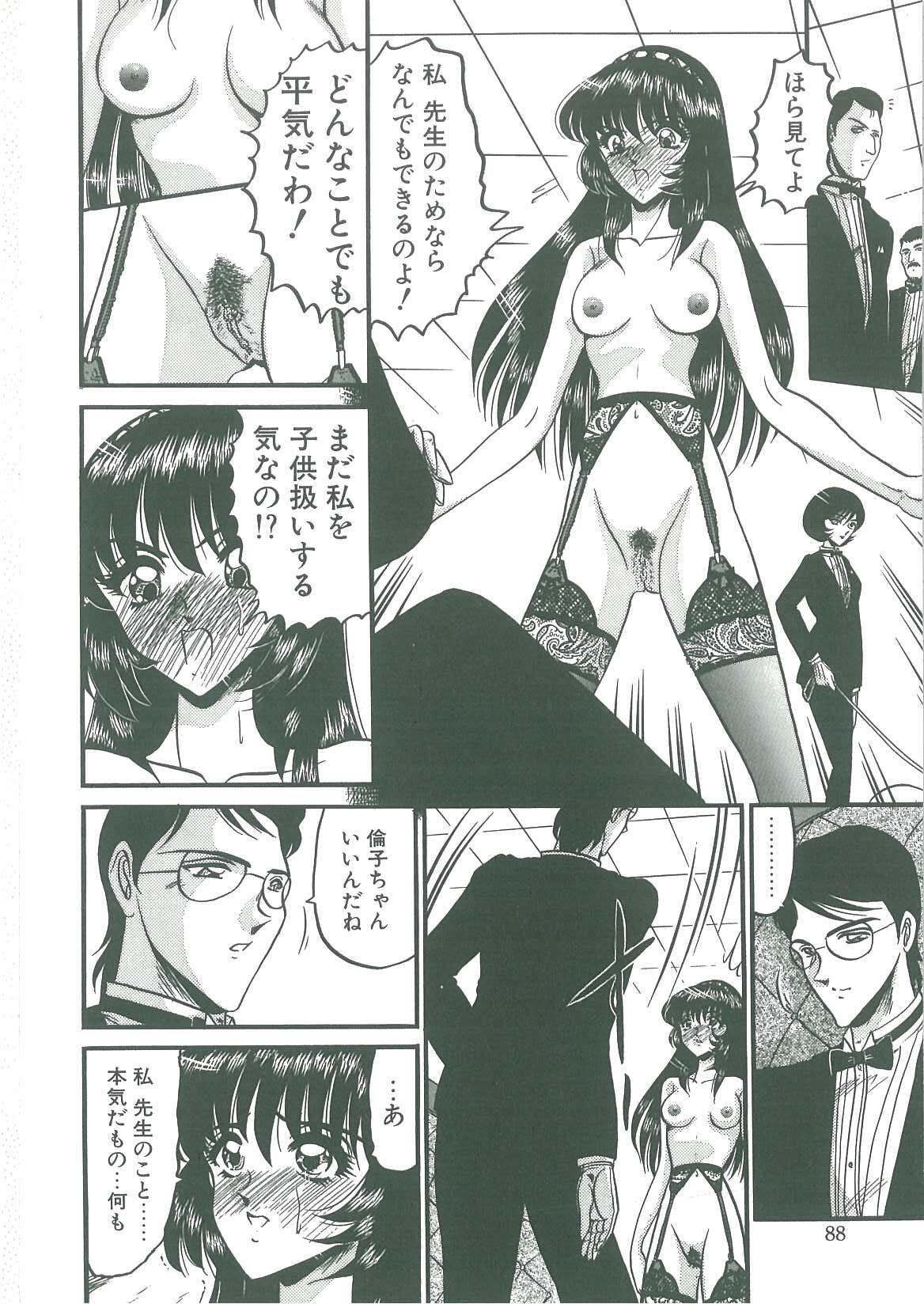 [小邑紗希] 解離し衝動の臨界