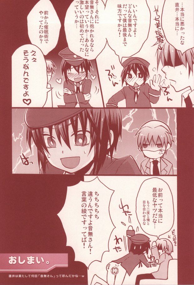 (サンクリ48) [よもすがら (よもぎりんご)] ナオイビーツ! (Angel Beats!)