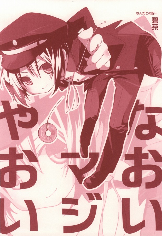 (サンクリ48) [よもすがら (よもぎりんご)] ナオイビーツ! (Angel Beats!)