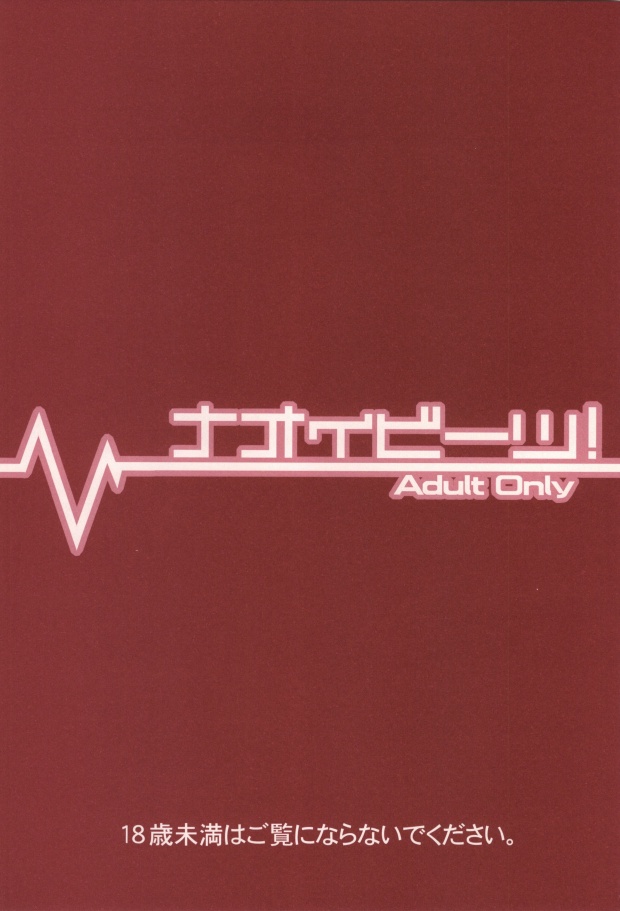 (サンクリ48) [よもすがら (よもぎりんご)] ナオイビーツ! (Angel Beats!)