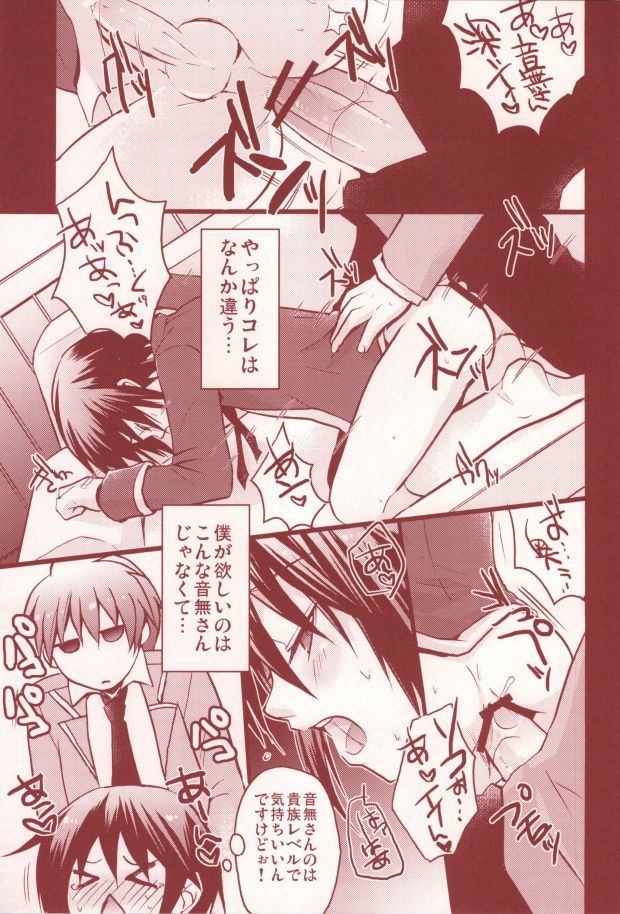 (サンクリ48) [よもすがら (よもぎりんご)] ナオイビーツ! (Angel Beats!)