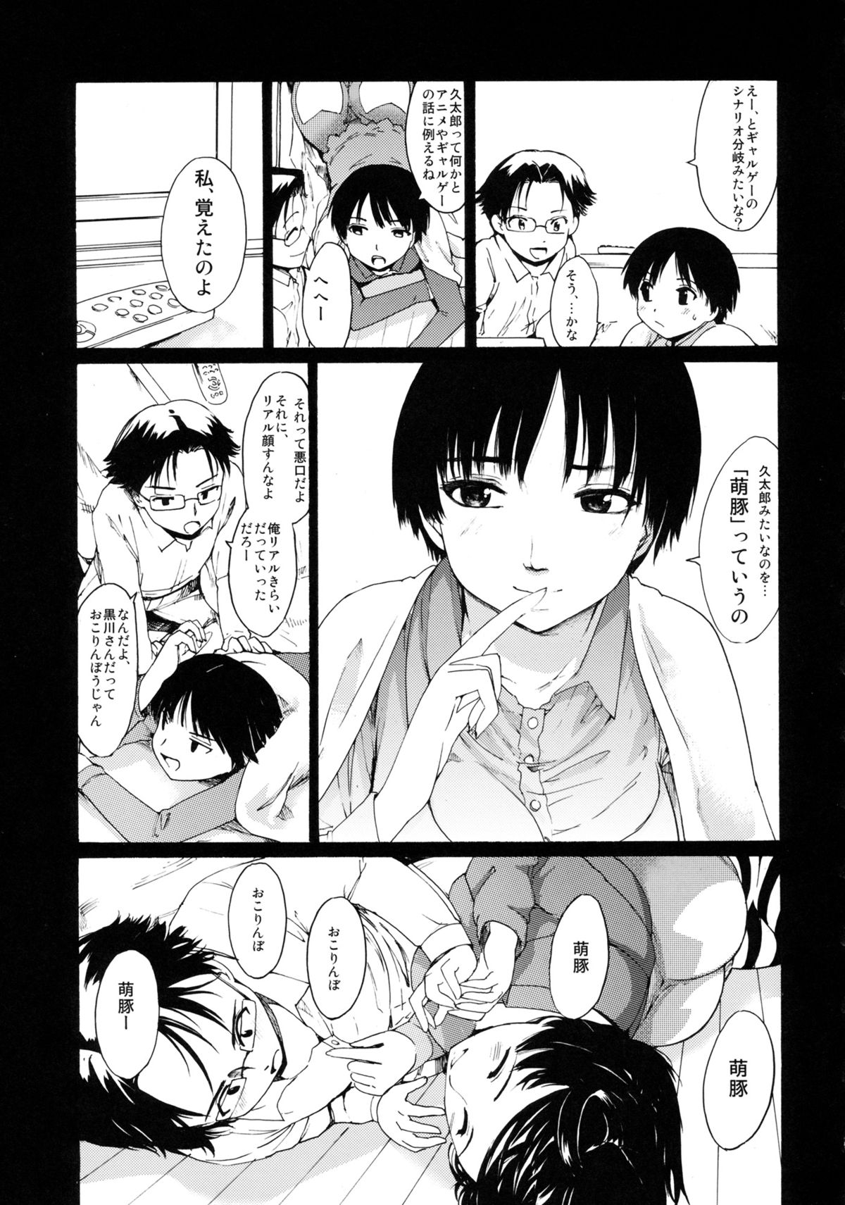 [PARANOIA CAT (藤原俊一)] 憧れの女 -黒川朋枝編- #3