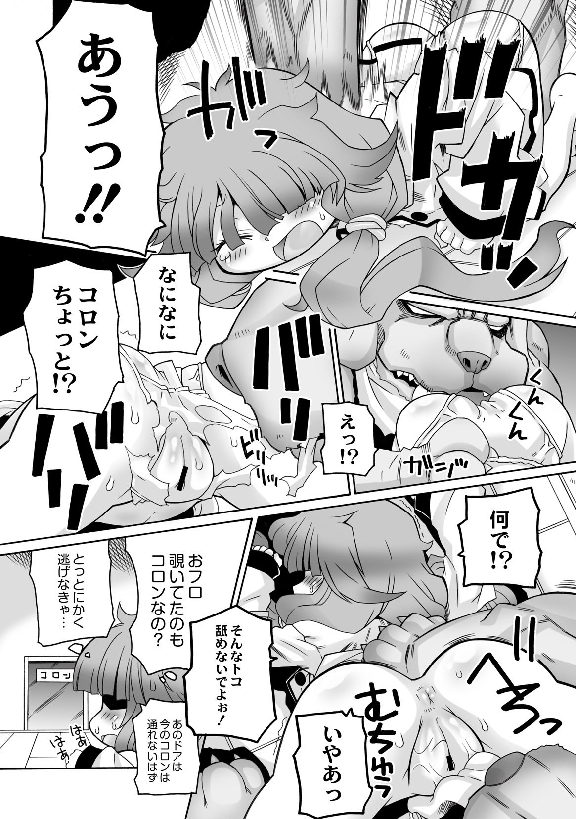 [村上隆史] おるすばんこ