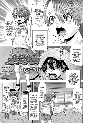 [小林王桂] 休日はいっしょにお出かけしたいので！(COMIC LO 2011年10月号) [英訳]