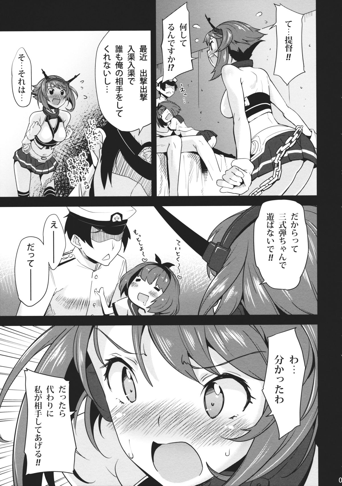 (サンクリ61) [パリンと割れる (ねよんさん)] あぶない火あそび (艦隊これくしょん-艦これ-)