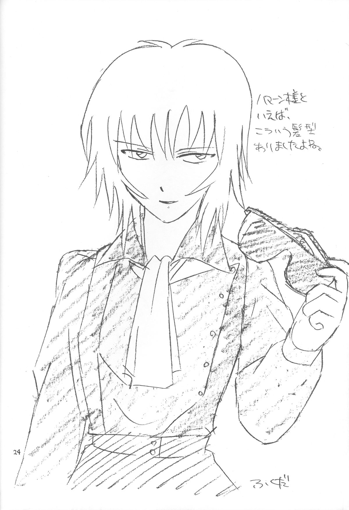 (C61) [ほげろー企画 (ぶるまほげろー)] ハマーン様ちゃん (機動戦士ガンダム C.D.A.)