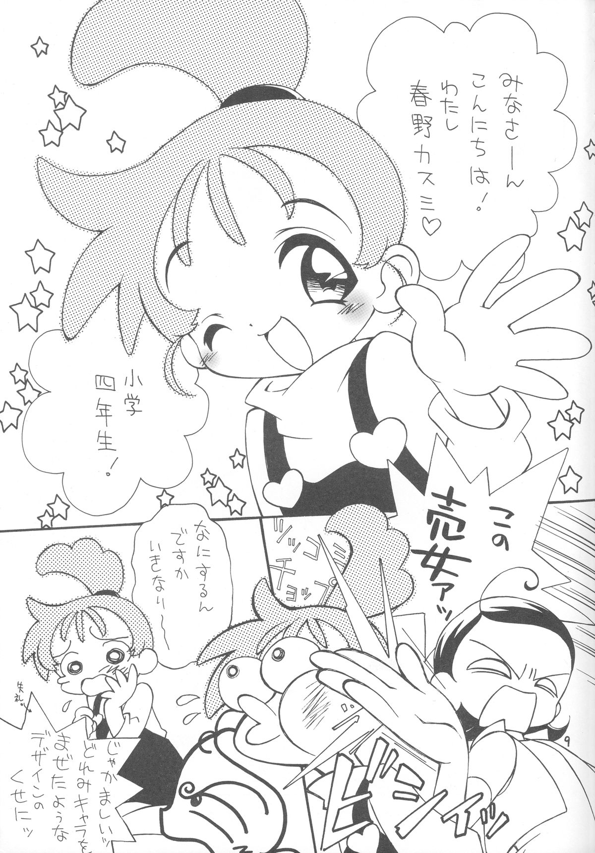 (C61) [ほげろー企画 (ぶるまほげろー)] ハマーン様ちゃん (機動戦士ガンダム C.D.A.)