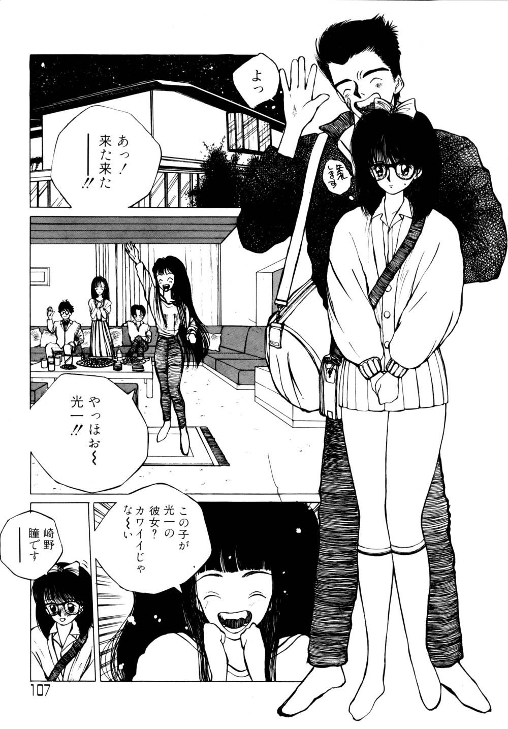 [友永和] シャララ