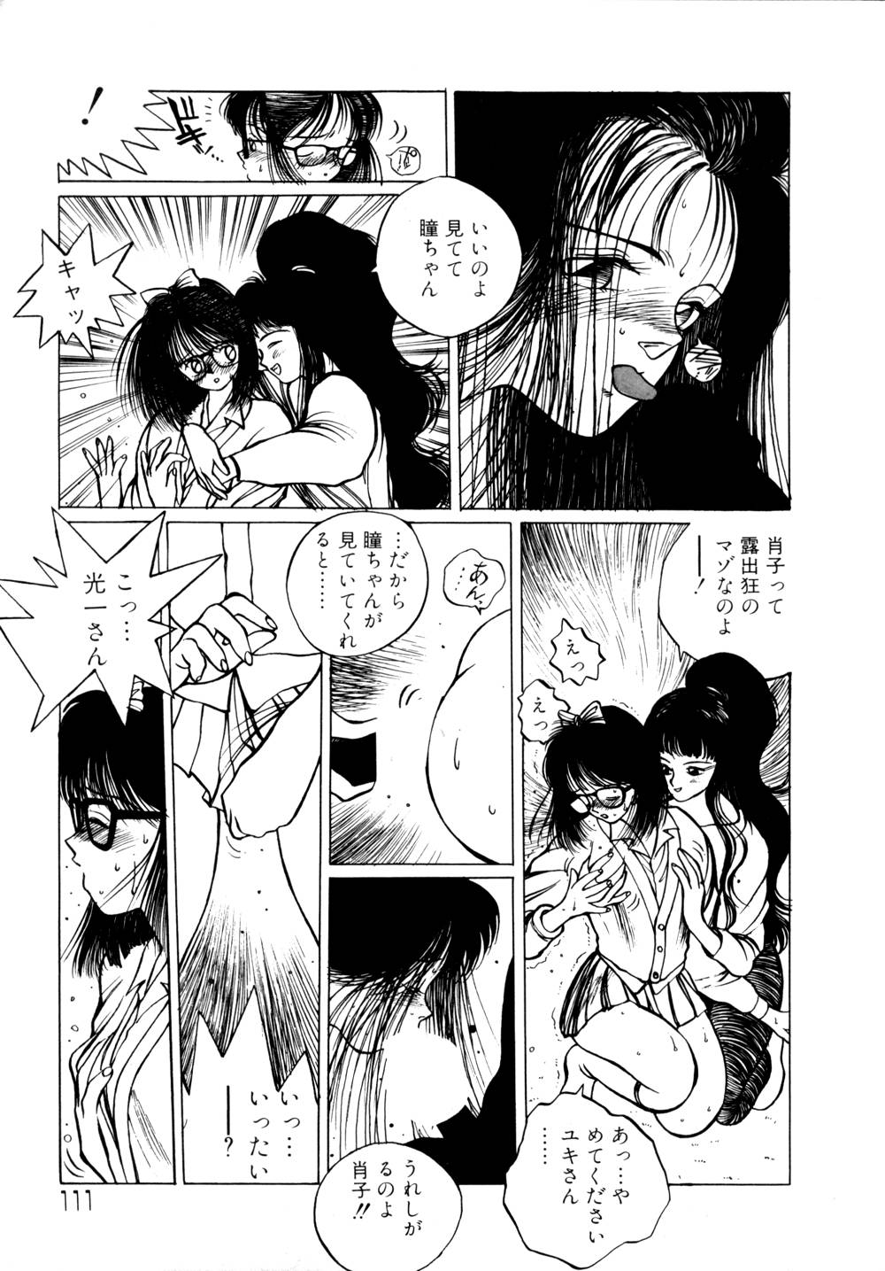 [友永和] シャララ