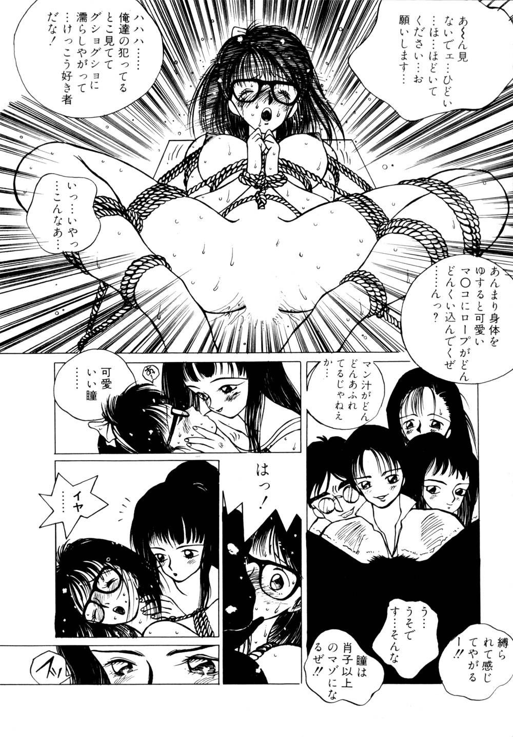 [友永和] シャララ