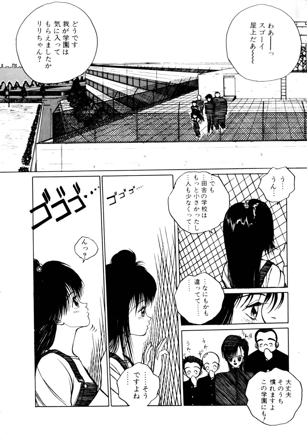 [友永和] シャララ