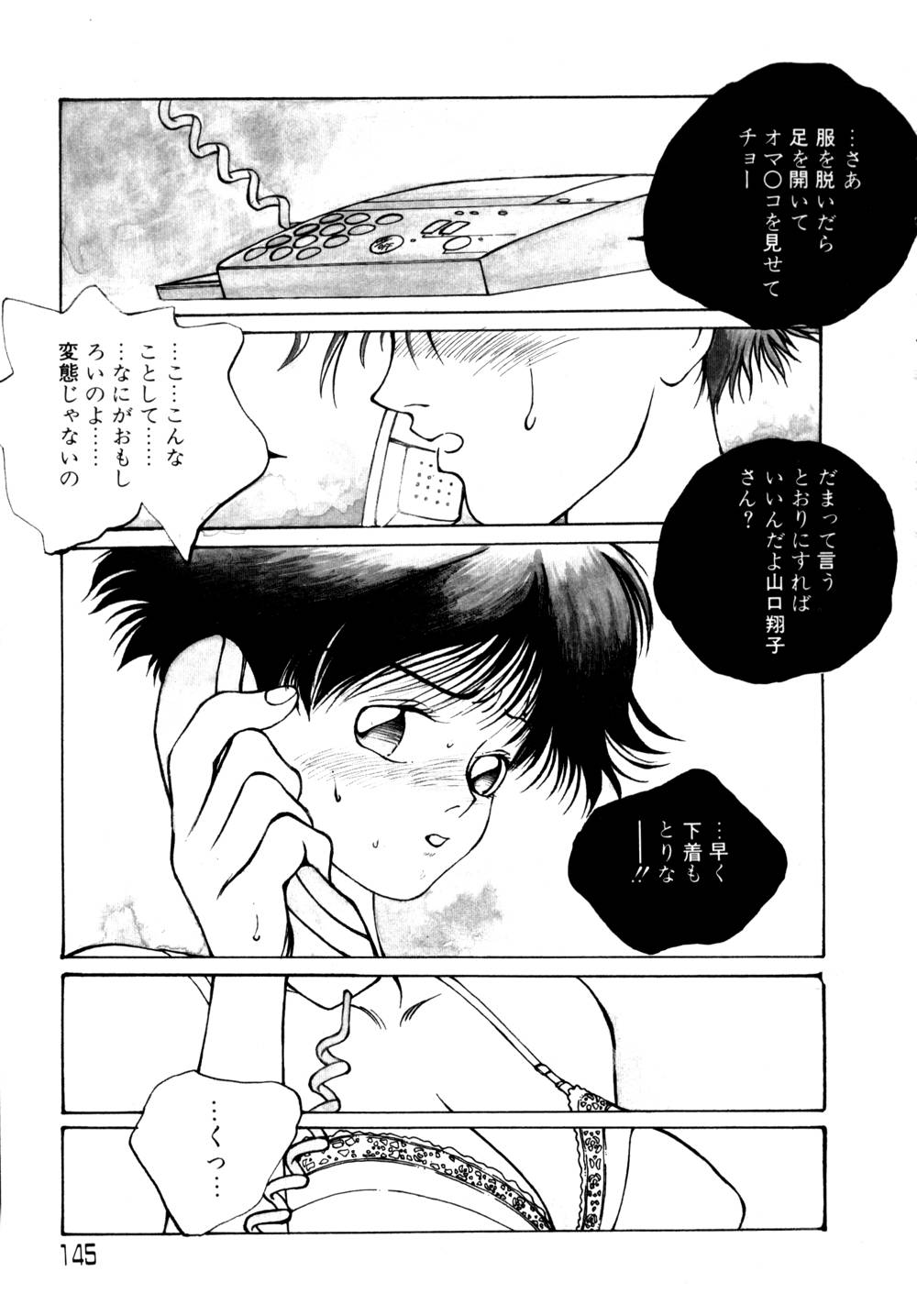 [友永和] シャララ