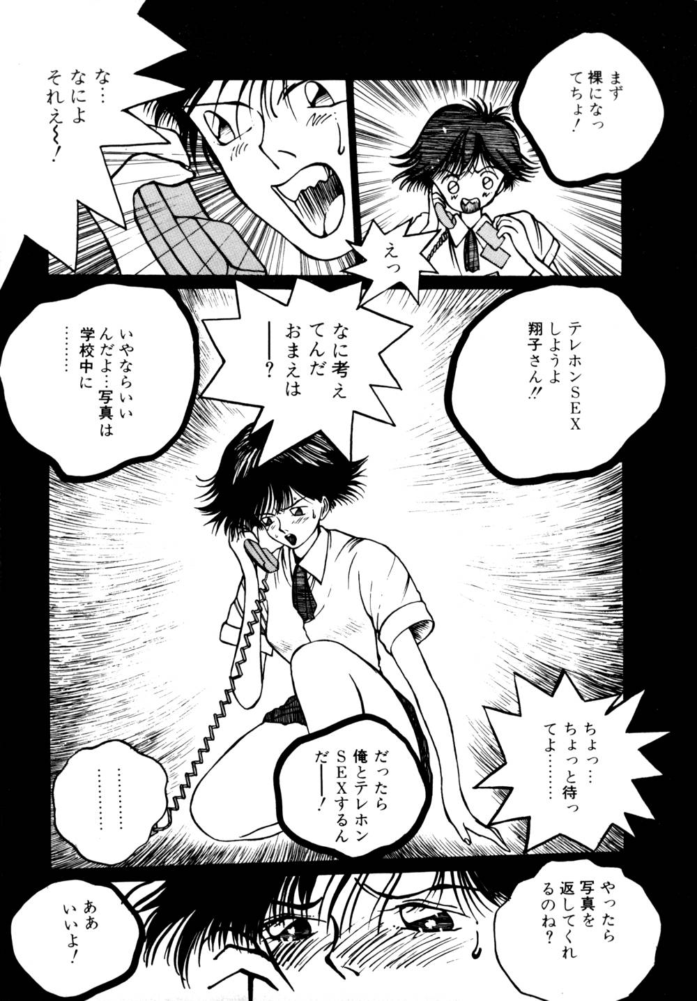 [友永和] シャララ