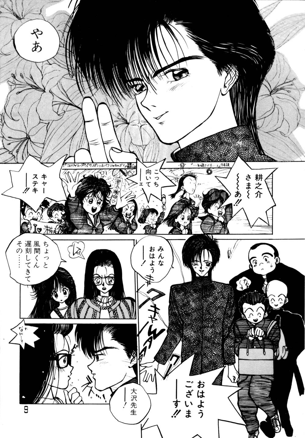 [友永和] シャララ