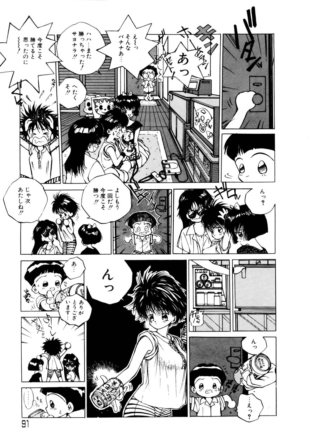 [友永和] シャララ