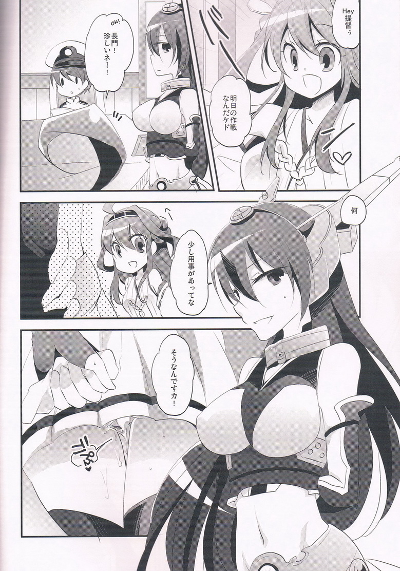 (C85) [ぴんけ (かや)] 発情エストレス (艦隊これくしょん -艦これ-)