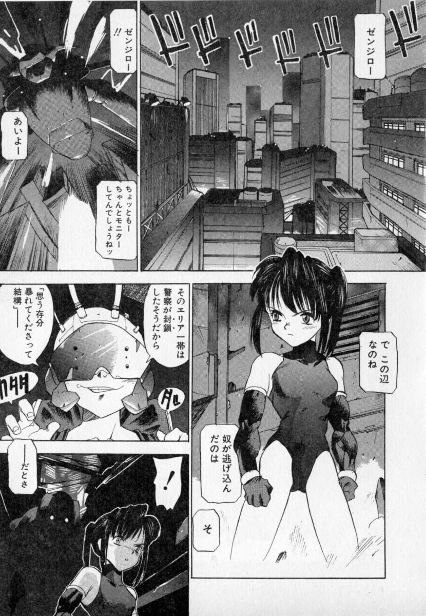 [たくま朋正] PSYCHO DELICIOUS