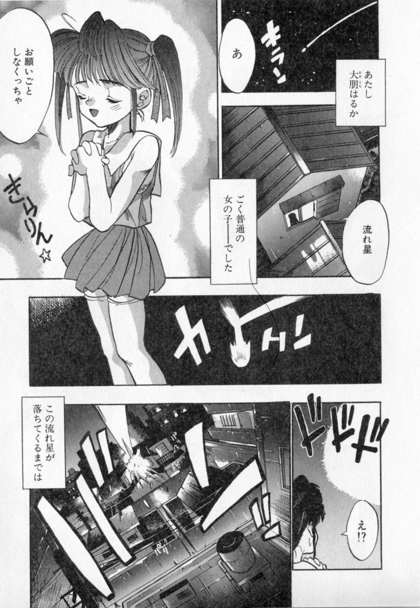 [たくま朋正] PSYCHO DELICIOUS