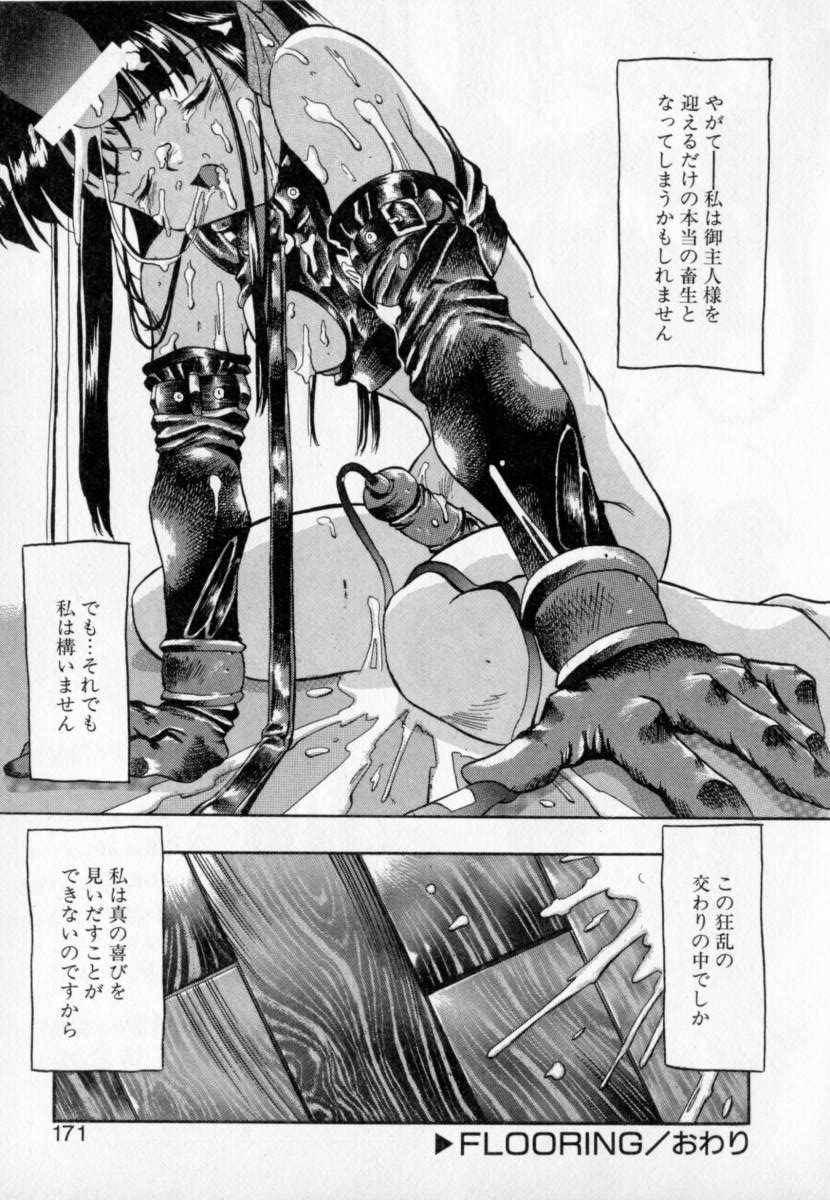 [たくま朋正] PSYCHO DELICIOUS