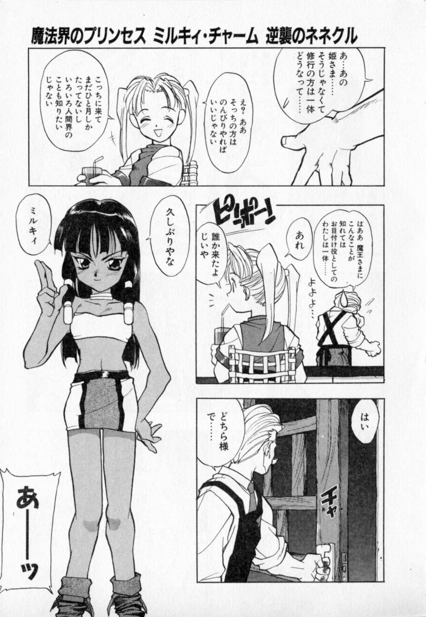 [たくま朋正] PSYCHO DELICIOUS