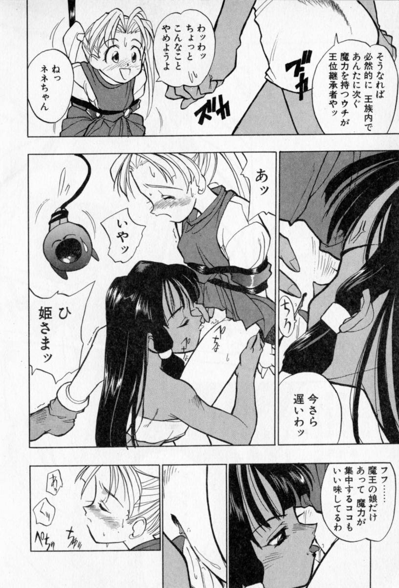 [たくま朋正] PSYCHO DELICIOUS