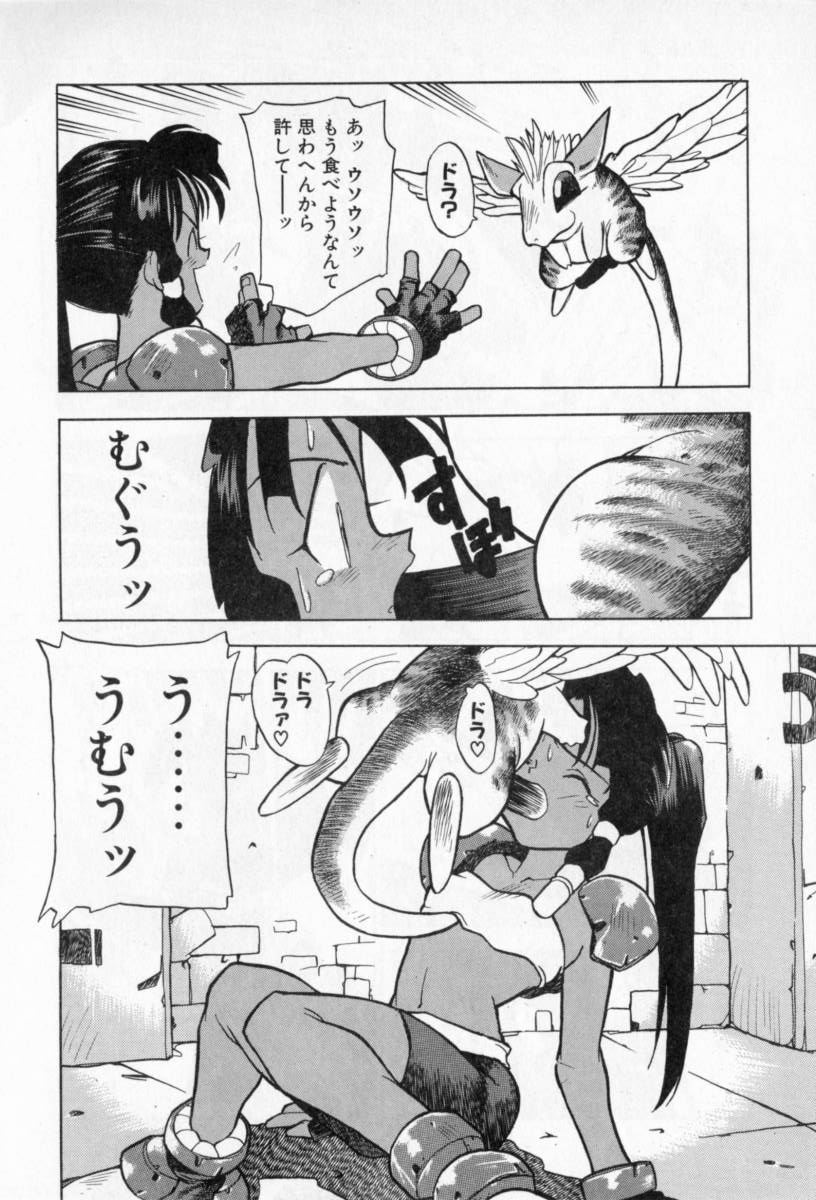 [たくま朋正] PSYCHO DELICIOUS