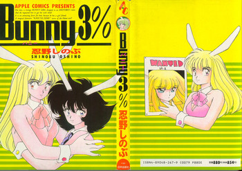 [忍野しのぶ] Bunny 3%