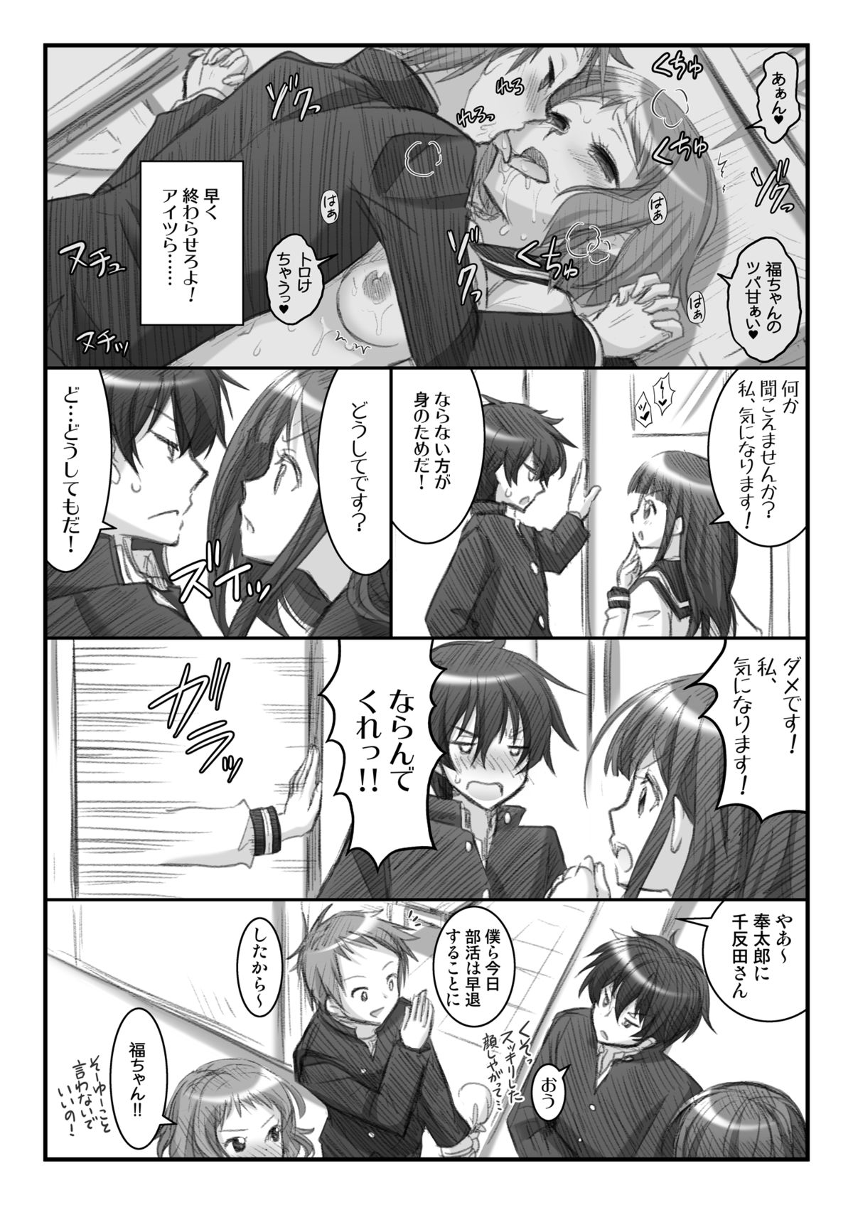 [VENOM (或十せねか, Rusty Soul)] 猥らえる (氷菓) [DL版]