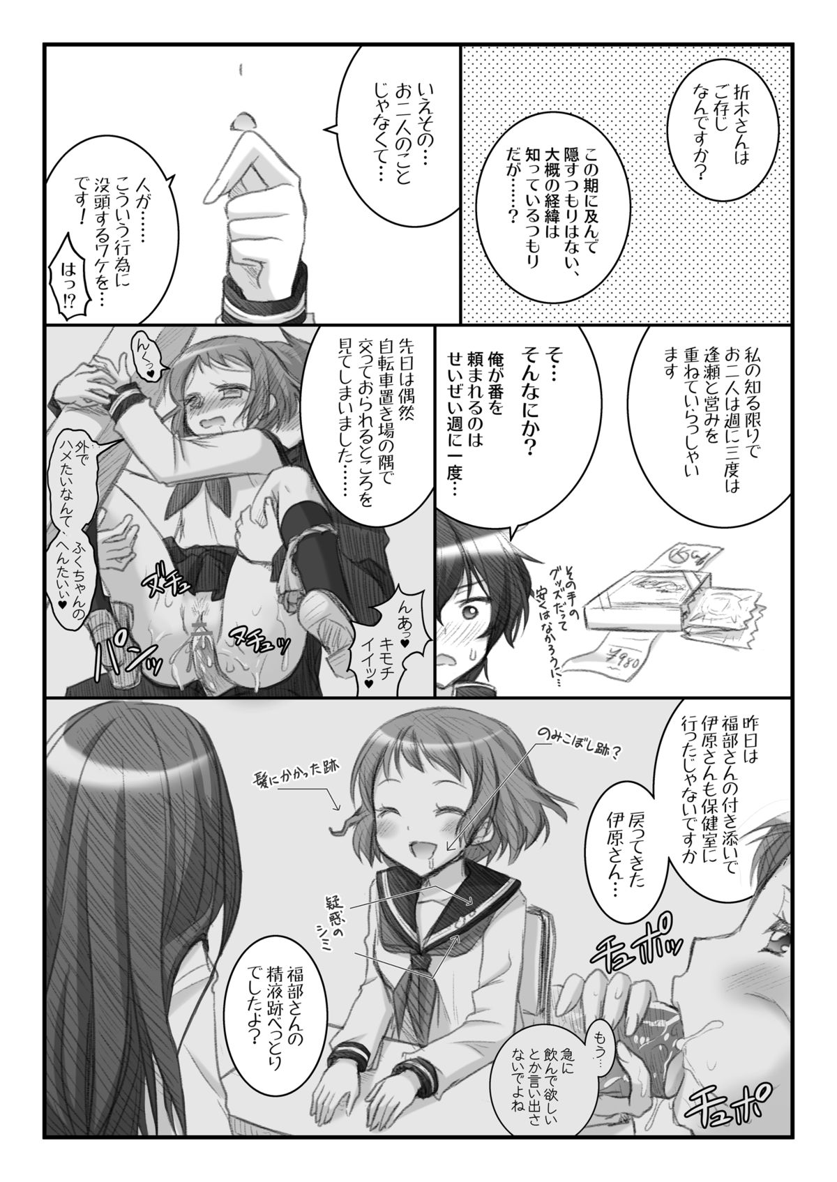 [VENOM (或十せねか, Rusty Soul)] 猥らえる (氷菓) [DL版]