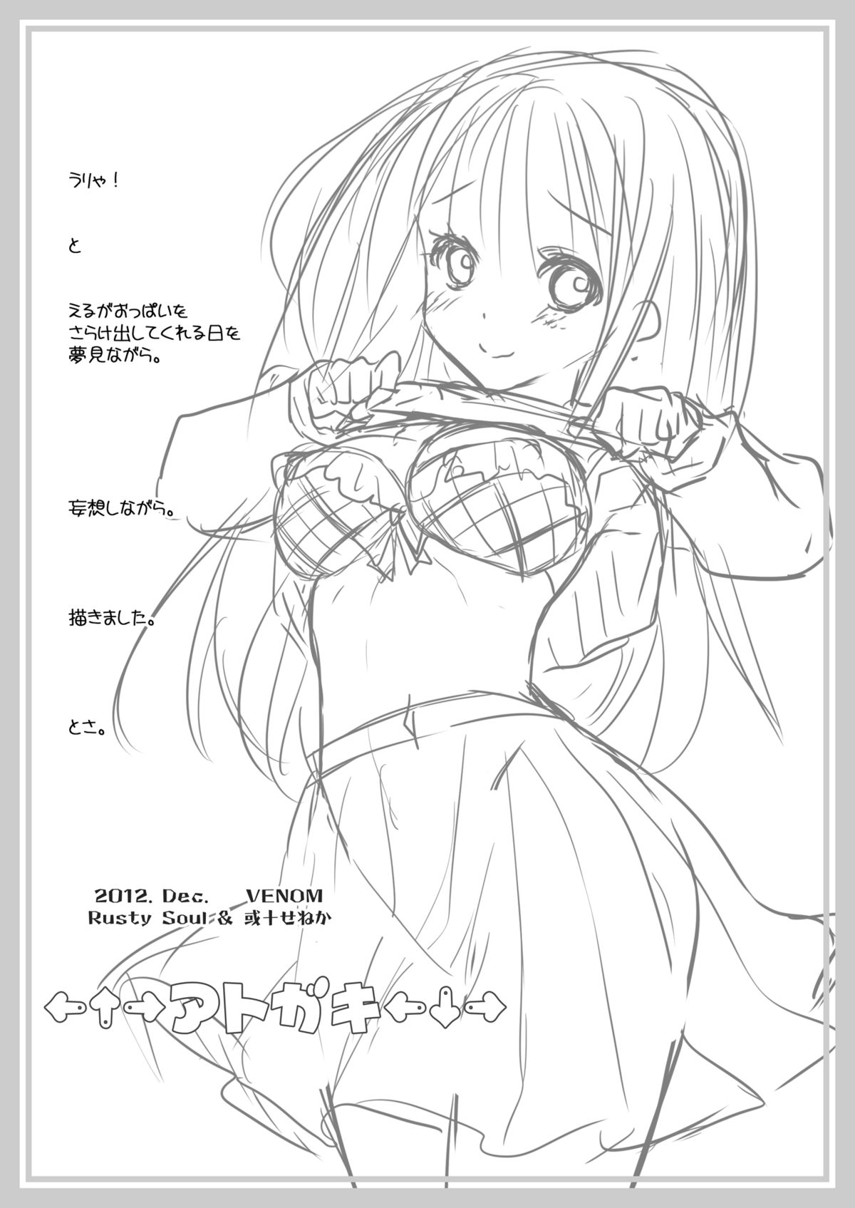 [VENOM (或十せねか, Rusty Soul)] 猥らえる (氷菓) [DL版]