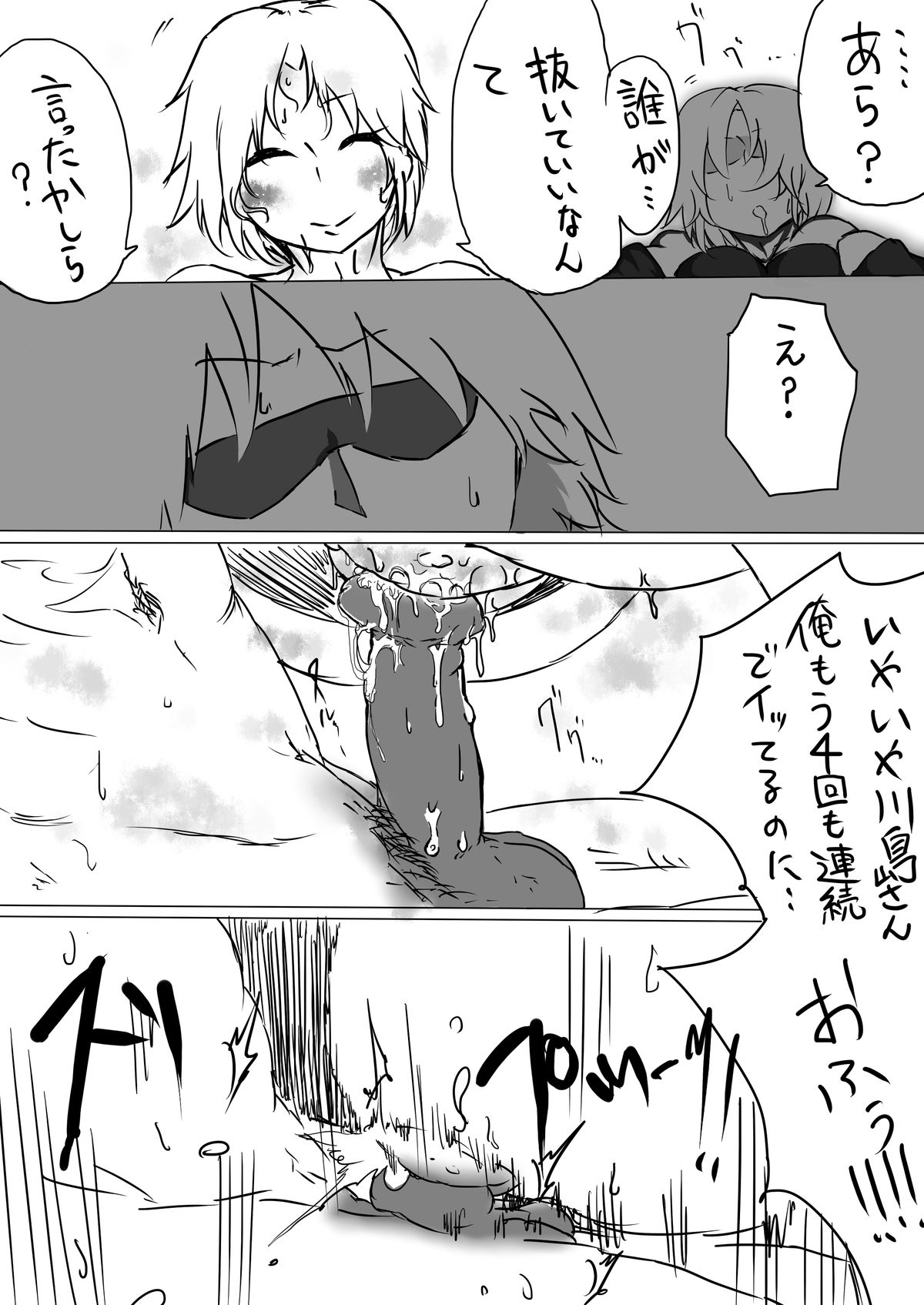 [かみきた] 川島さんがS女だったら①-⑥