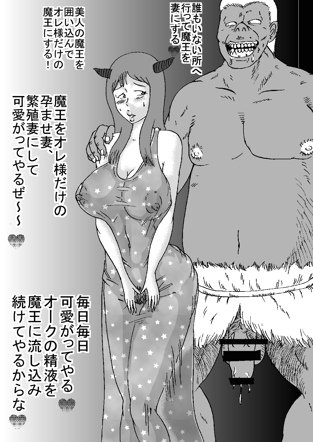 [BBUTTONDASH] オーxまお (まおゆう魔王勇者) [DL版]